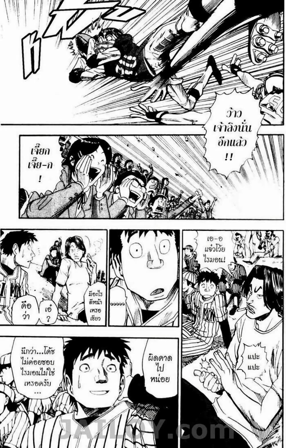 Eyeshield 21 30-30