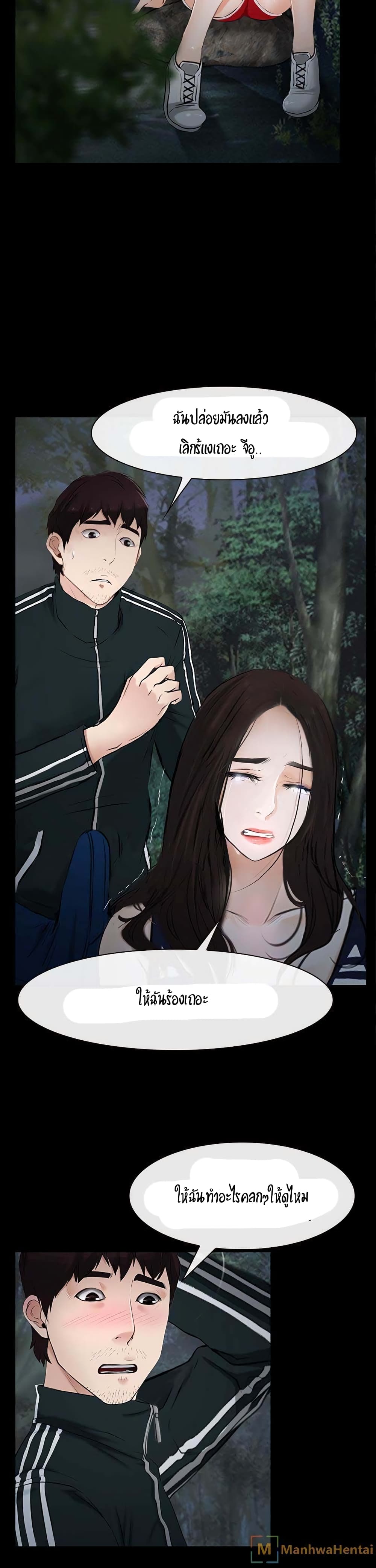First Love 8-8