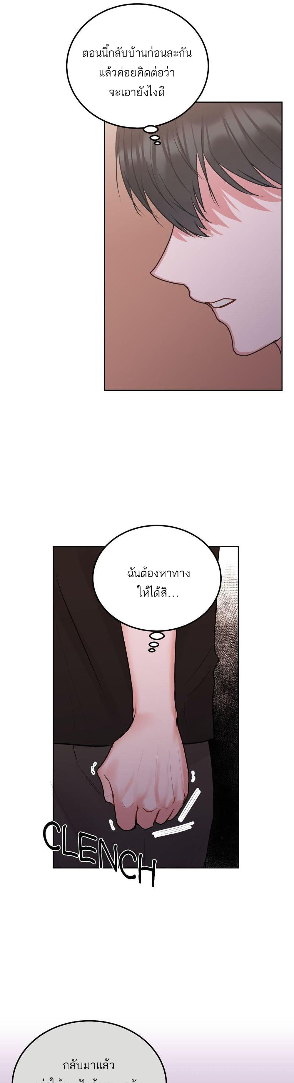 Don't Cry, Sunbae! 35-35