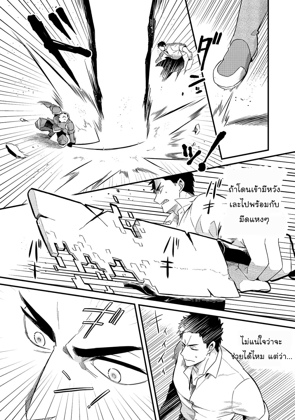 Tsuihousha Shokudou e Youkoso! 15-15