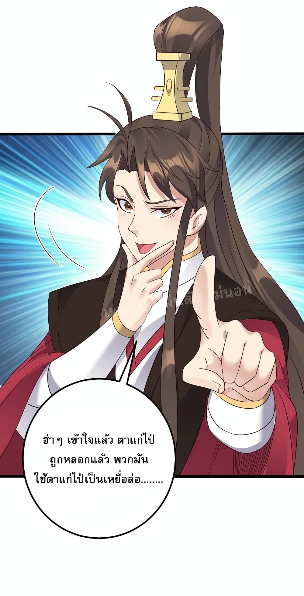 Rebirth is the Number One Greatest Villain ดันเกิดใหม่เป็นสุดยอดวายร้ายหมายเลขหนึ่ง 140-140