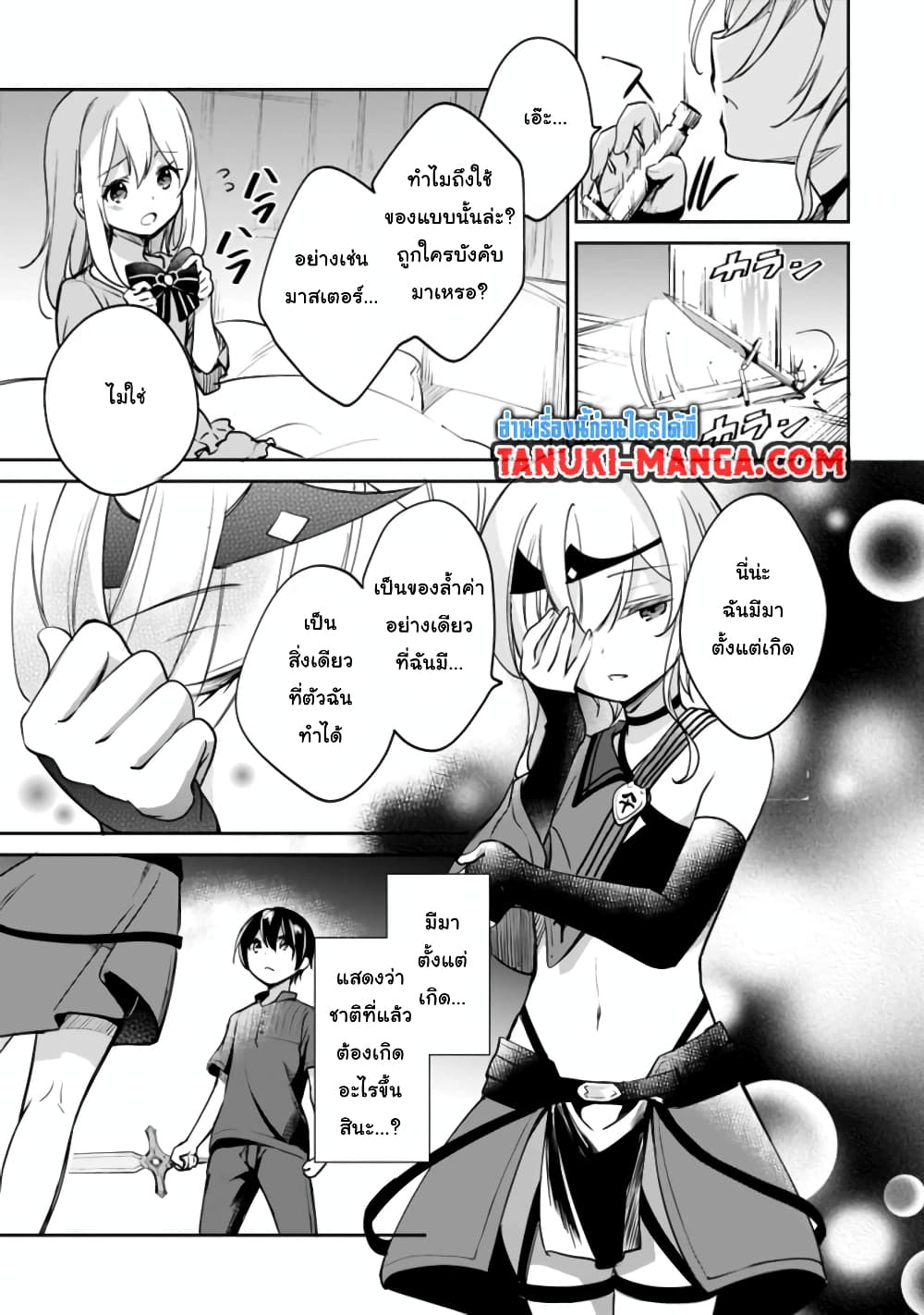 Zennin Ossan, Umare Kawattara SSS Rank Jinsei ga Kakutei Shita 41-41