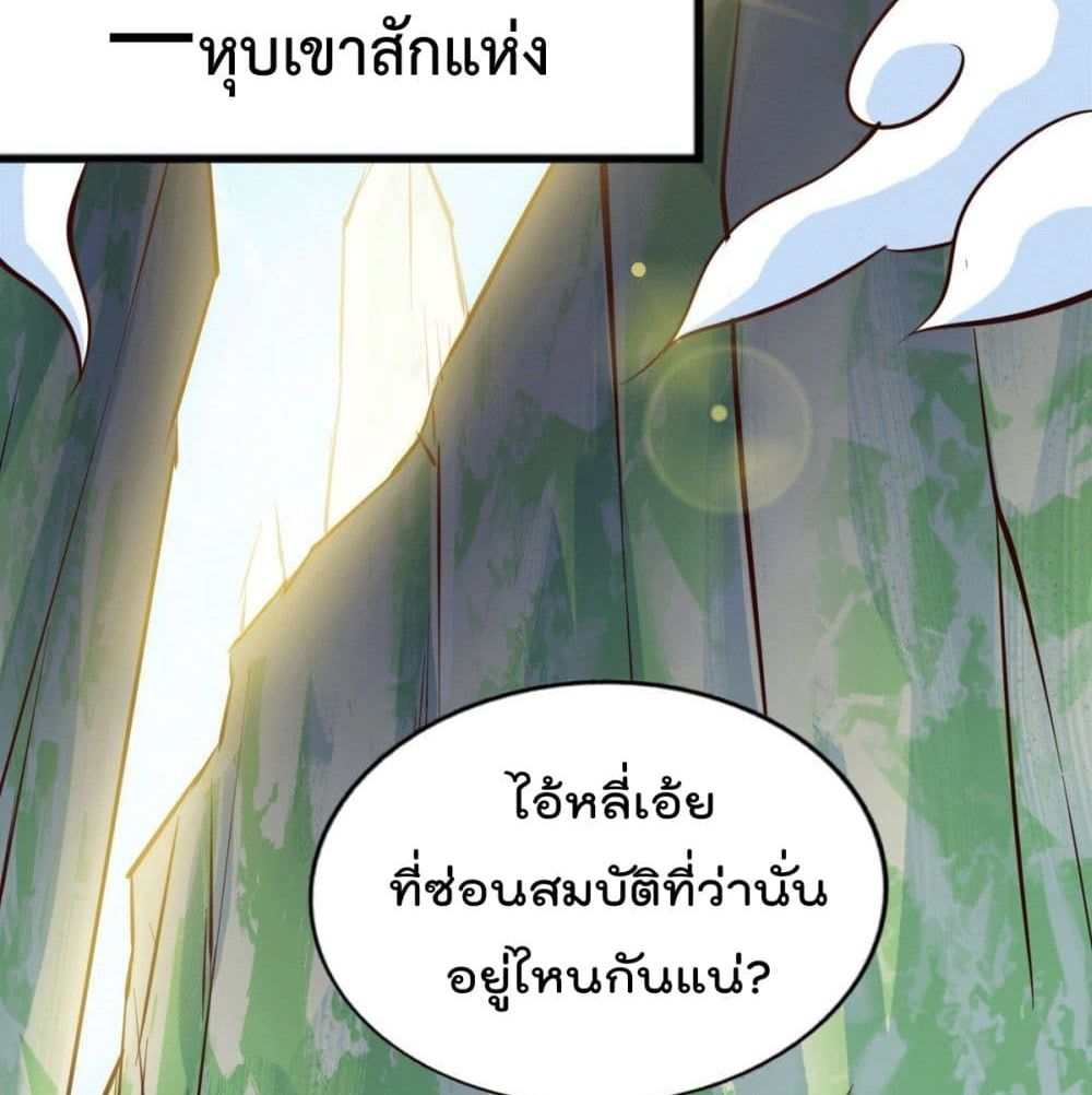 Who is your Daddy? ยอดยุทธ พ่อทุกสถาบัน 25-25