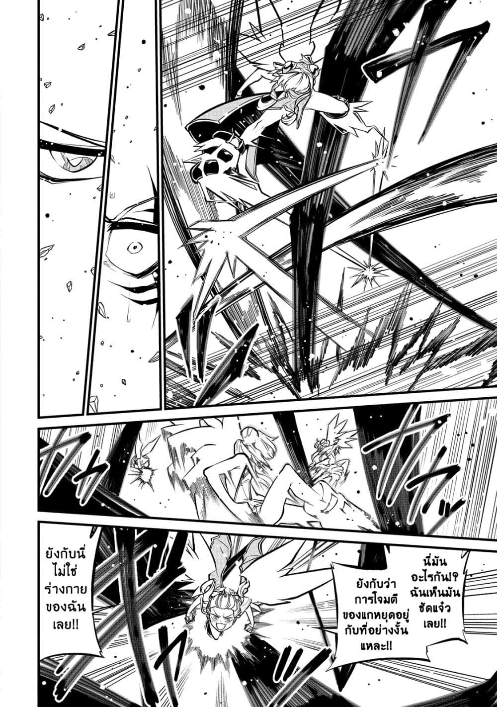 Looking up to Magical Girls 31-31