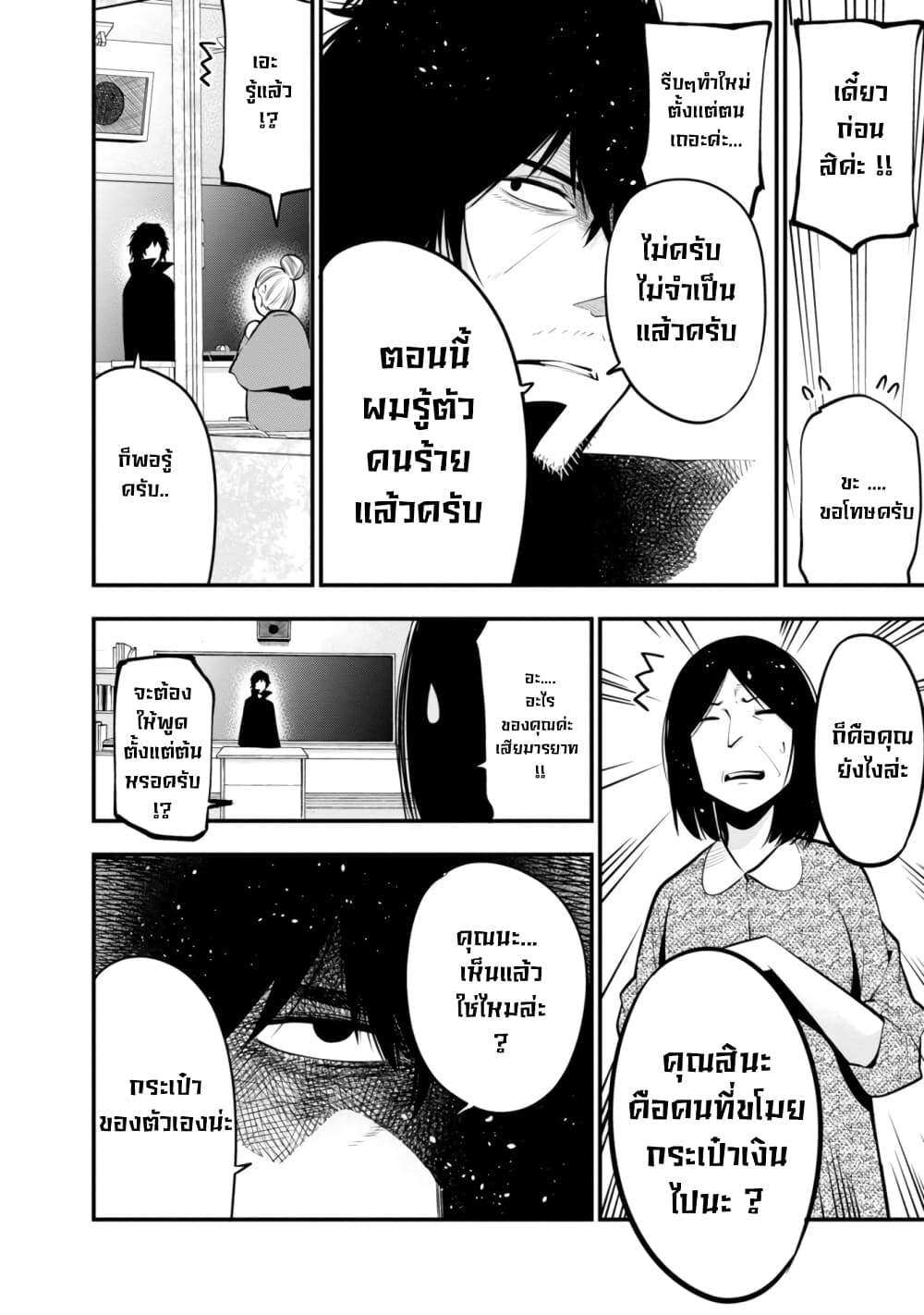 Mattaku Saikin no Tantei to Kitara 13-นางุโมะกลายเป็นผู้ปกครอง