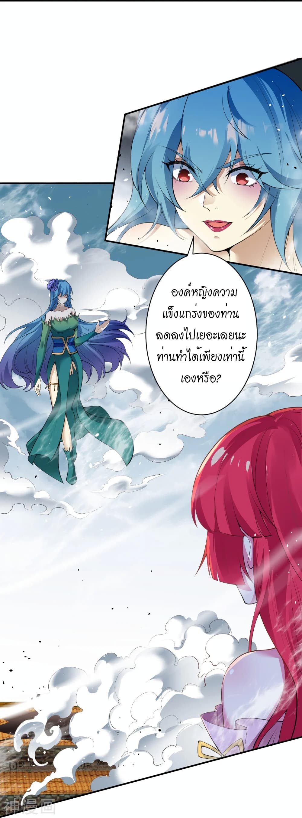 Against the Gods อสูรพลิกฟ้า 489-489