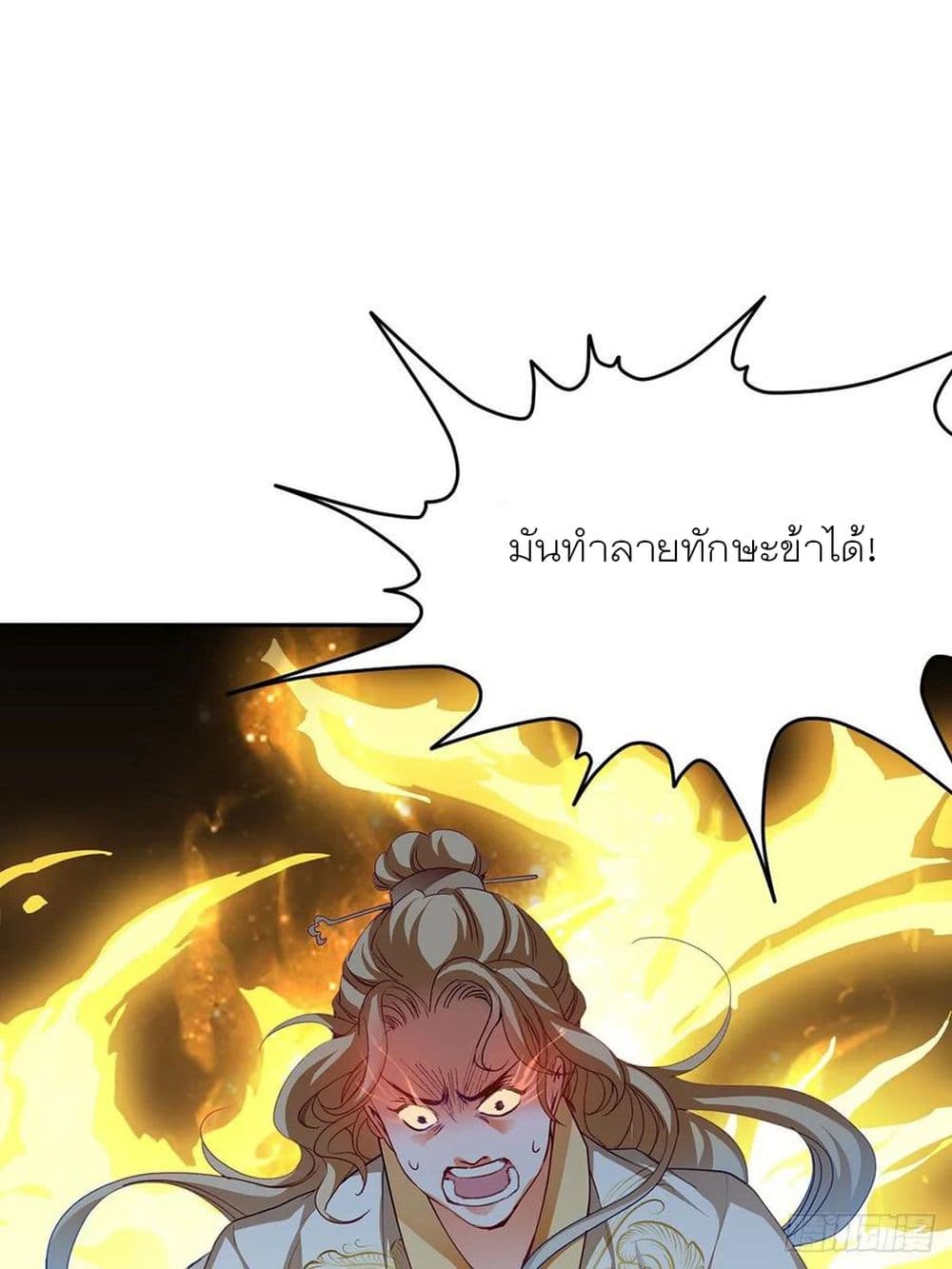 Nine Stars Overlord Body 9-9