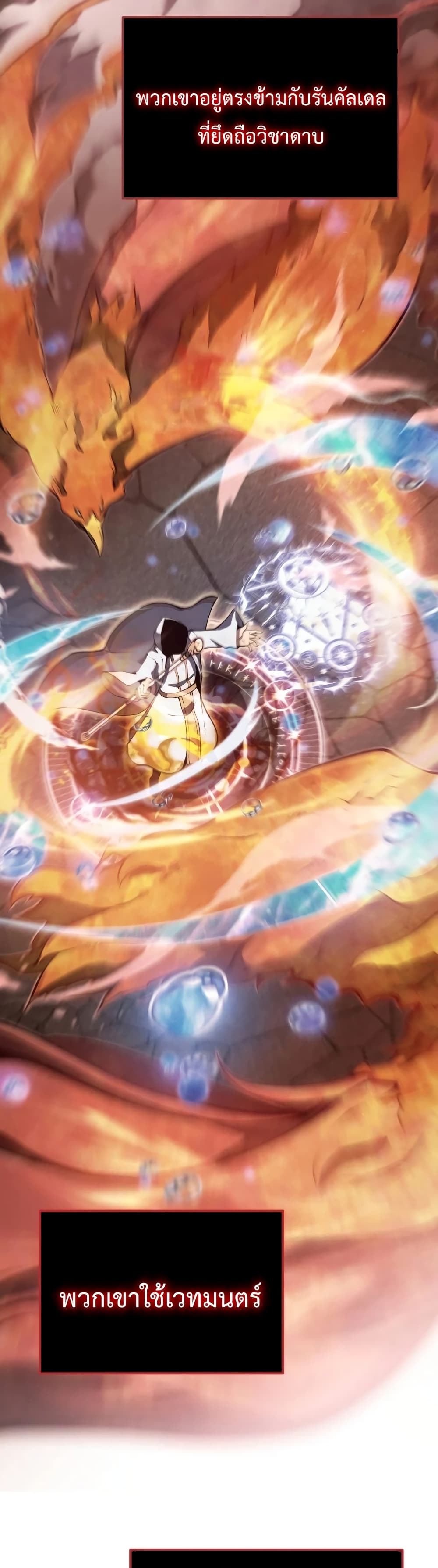 Swordmaster’s Youngest Son 9-9