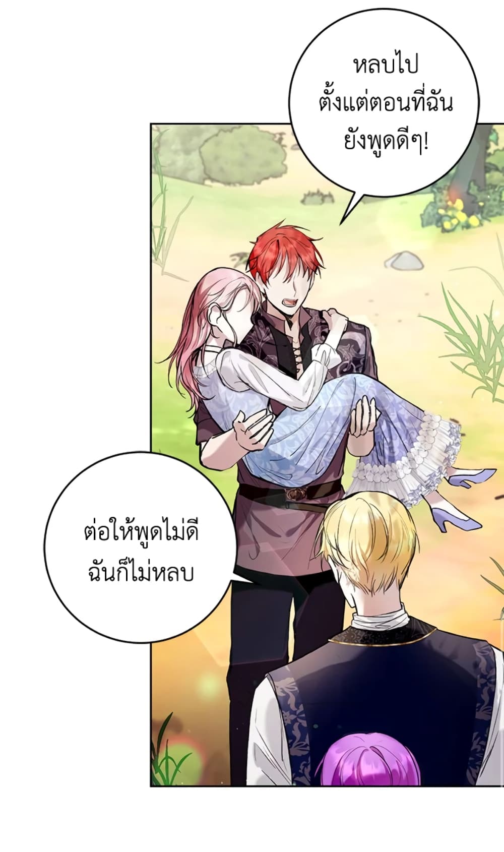 What’s Wrong With Being the Villainess 22-22