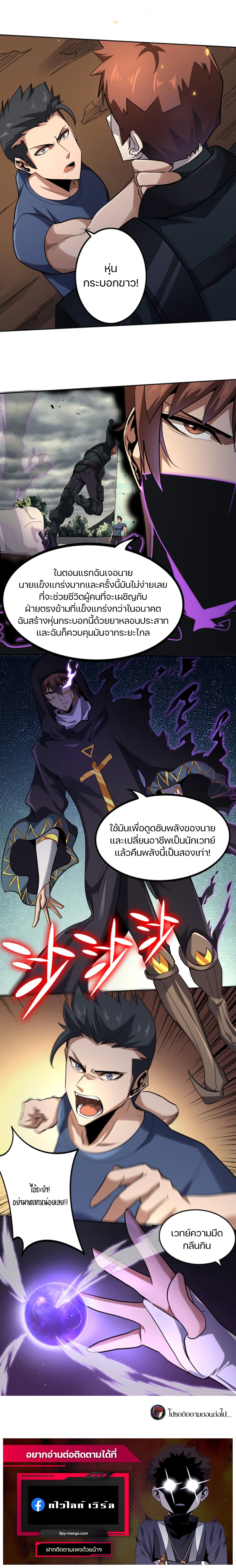 Apocalypse Hunter 37-37