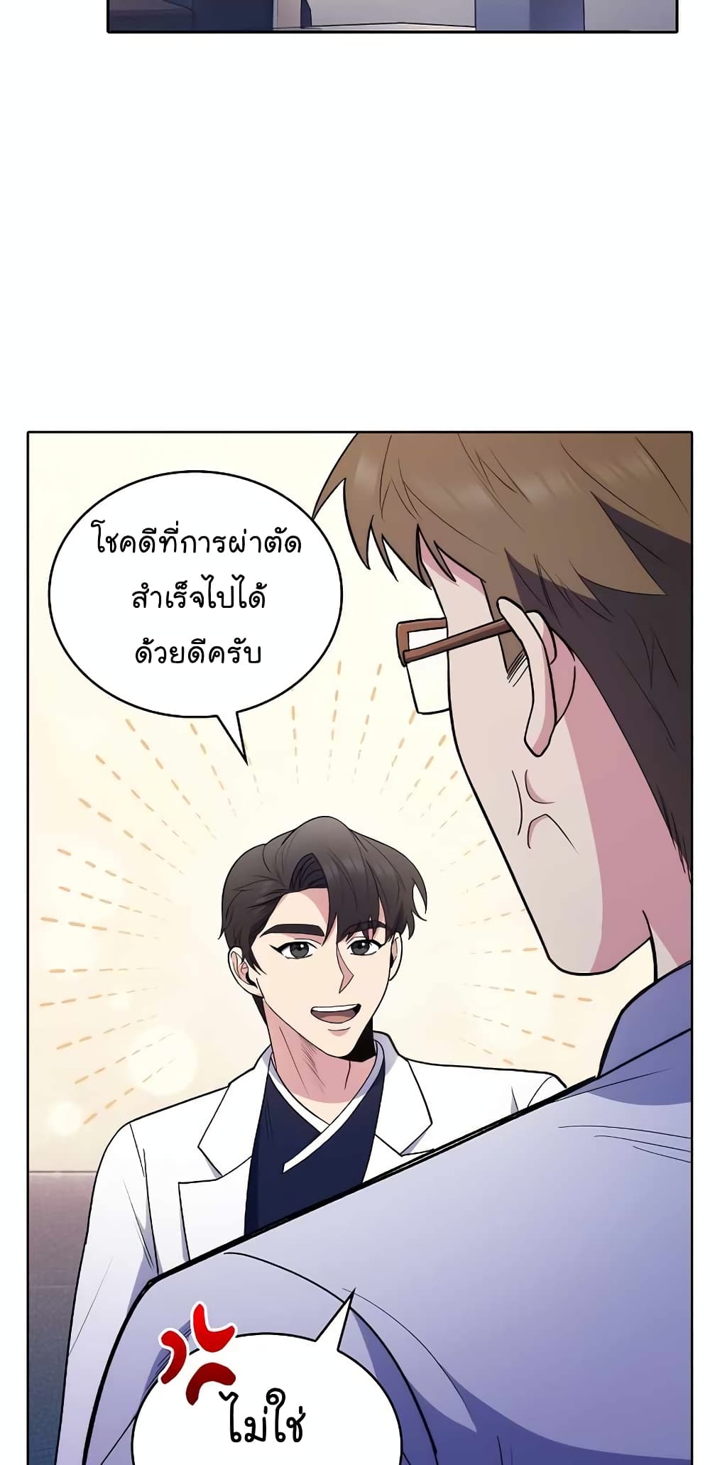 Level-Up Doctor 31-31