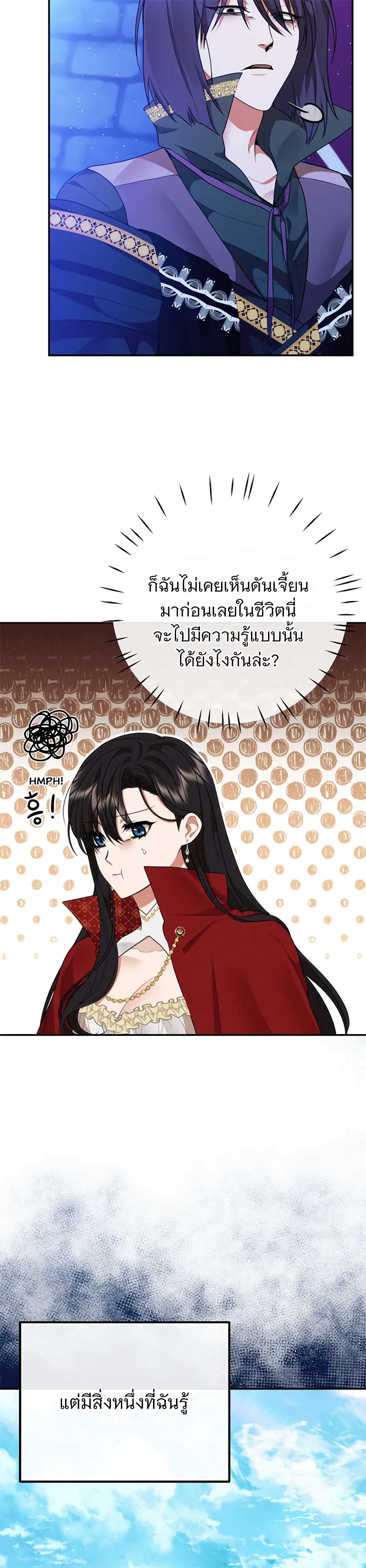 Altruistic Warrior 6-6