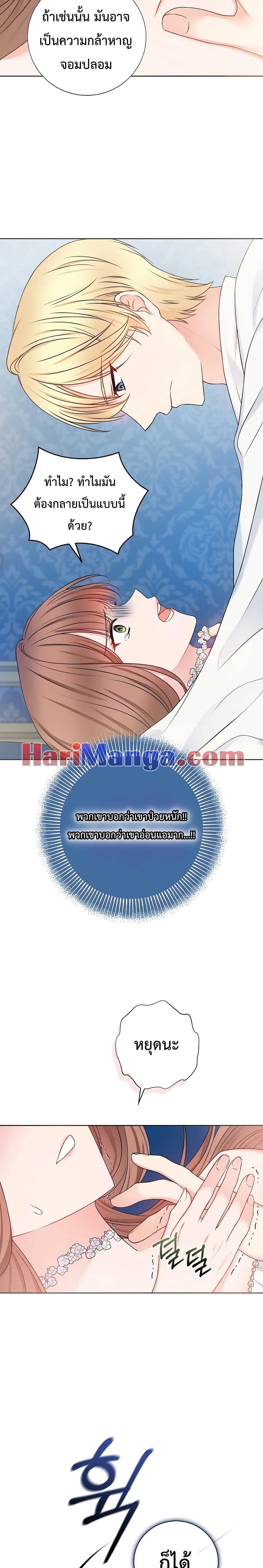 Sickly Husband’s Contractual Wife 4-4