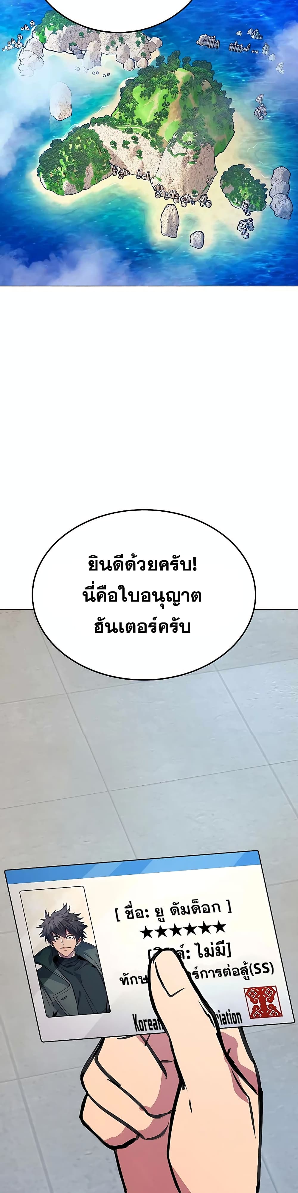 The Part-Time Land of the Gods 34-34