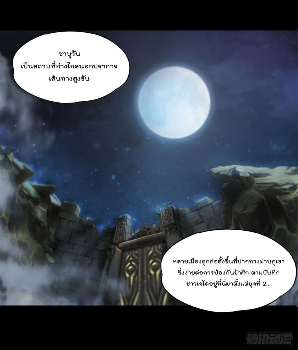 The Strongest Knight Become To Lolicon Vampire ผมคืออัศวินผู้แข็งแกร่งที่ถูกสาปให้กลายเป็นแวมไพร์โลลิ 229-229