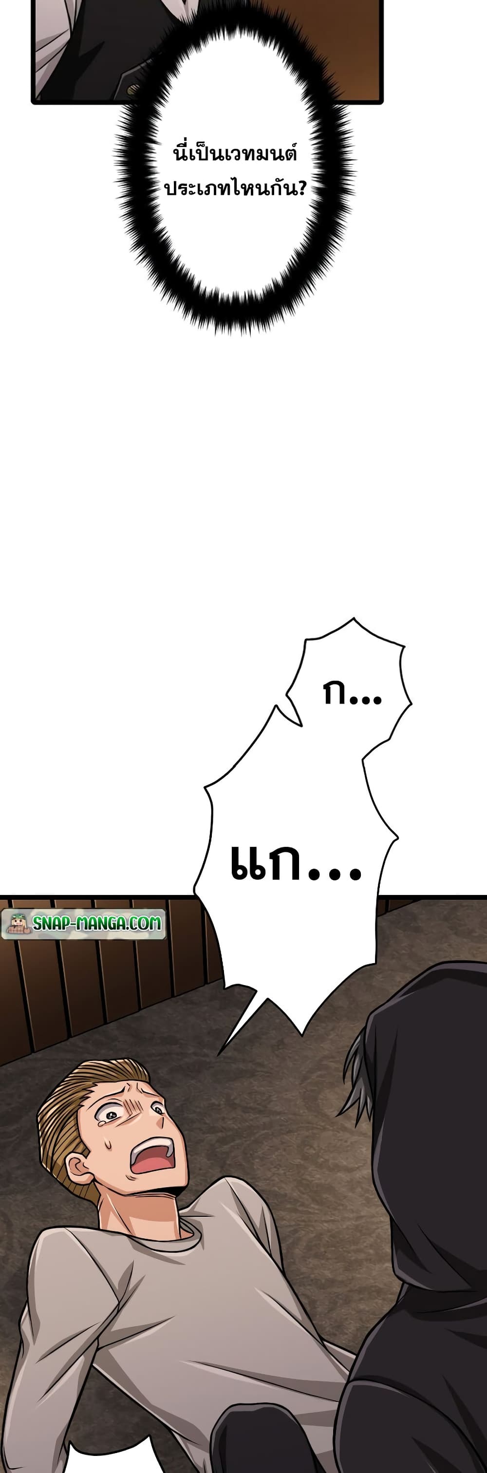 Magic Level 99990000 All-Attribute Great Sage 36-36