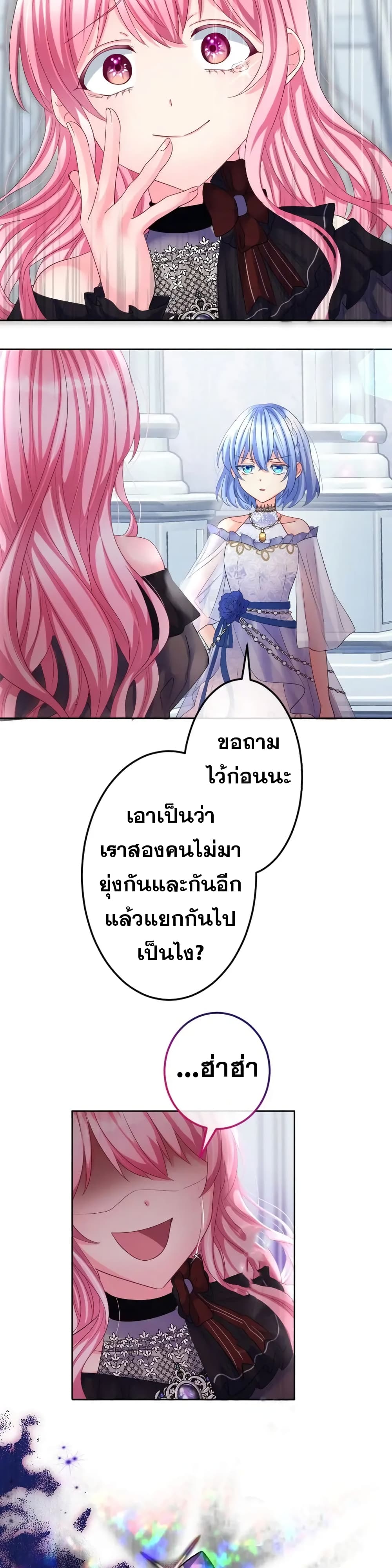 The Precious Girl Does Not Shed Tears 67-67