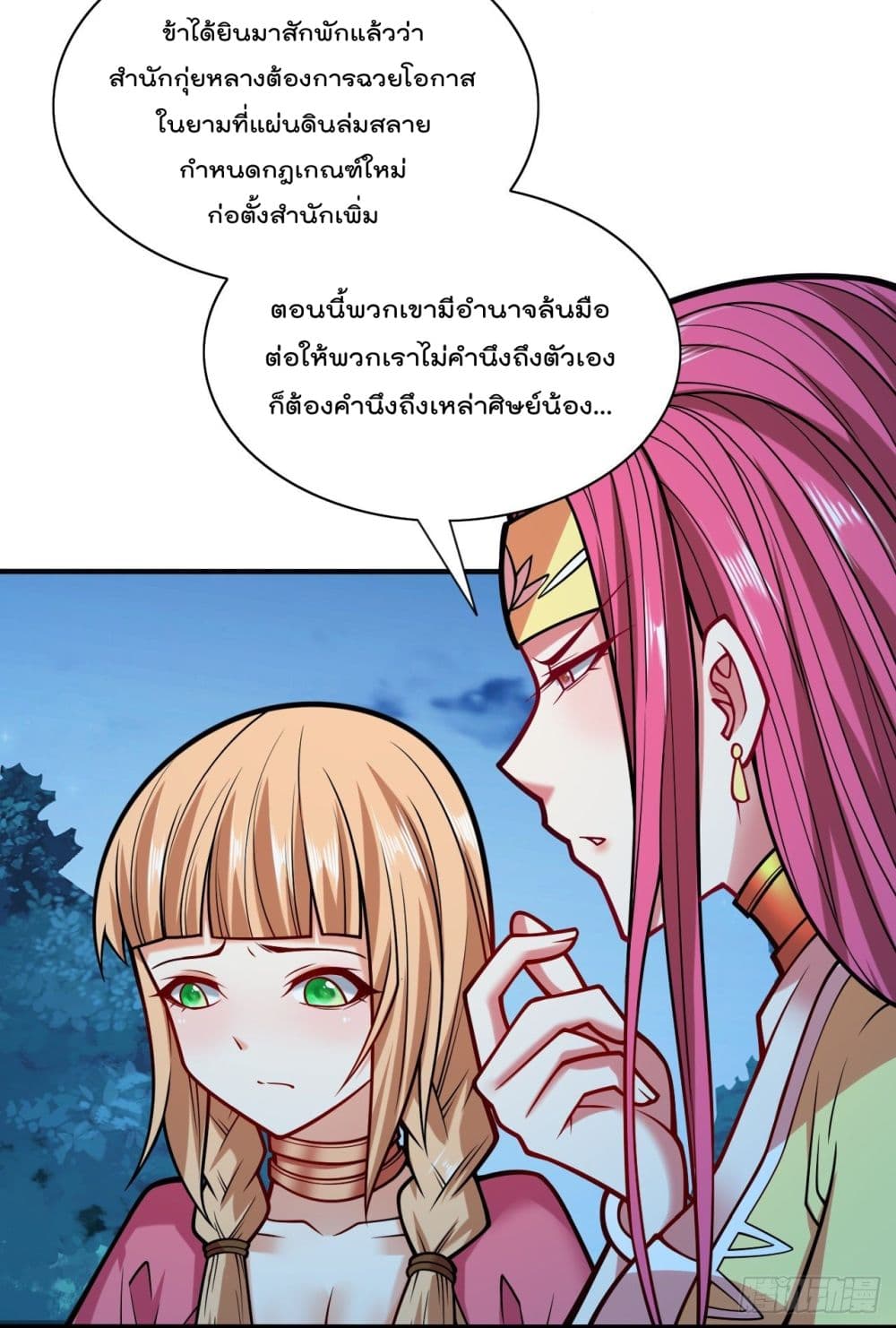 99 Ways to Become Heroes by Beauty Master ฮาเร็มเหล่าอาจารย์สาวนี้ ของผมนะค้าบ 112-112