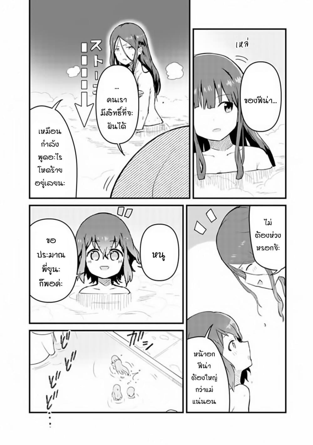 Kuma Kuma Kuma Bear 22-22