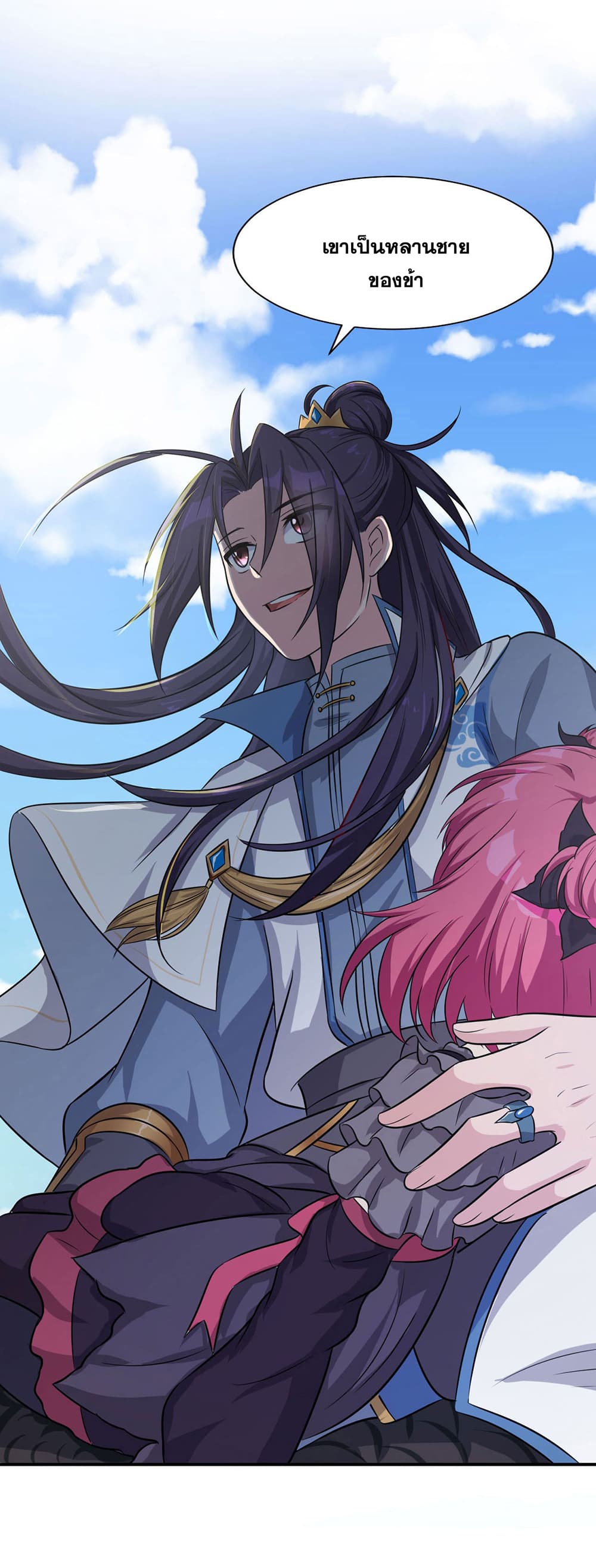 I Just Need to Pick Up a Female Disciple 45-45