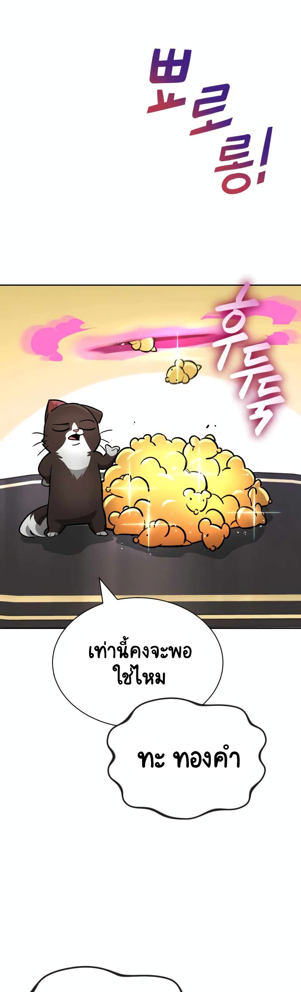 The Lazy Prince Becomes A Genius 65-65