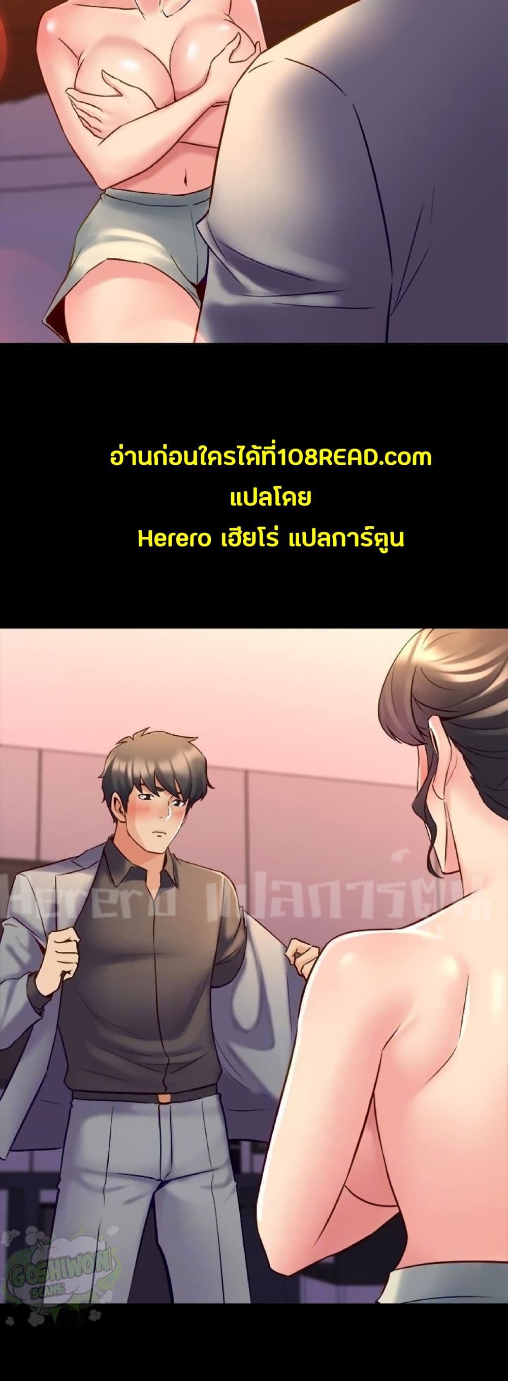 Cohabitation with My Ex-Wife ให้ตายสิต้องมาอยู่อาศับกับเมียเก่า 25-25