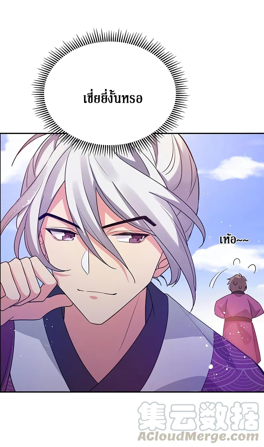 Cultivation Girl Want My Body 32-32