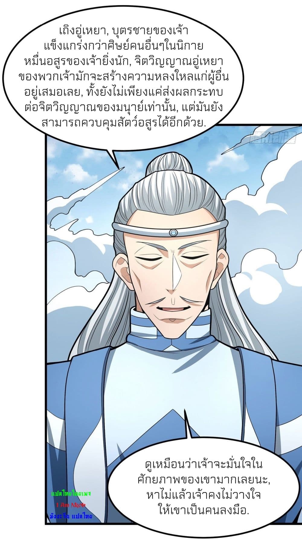 God of Martial Arts 481-481