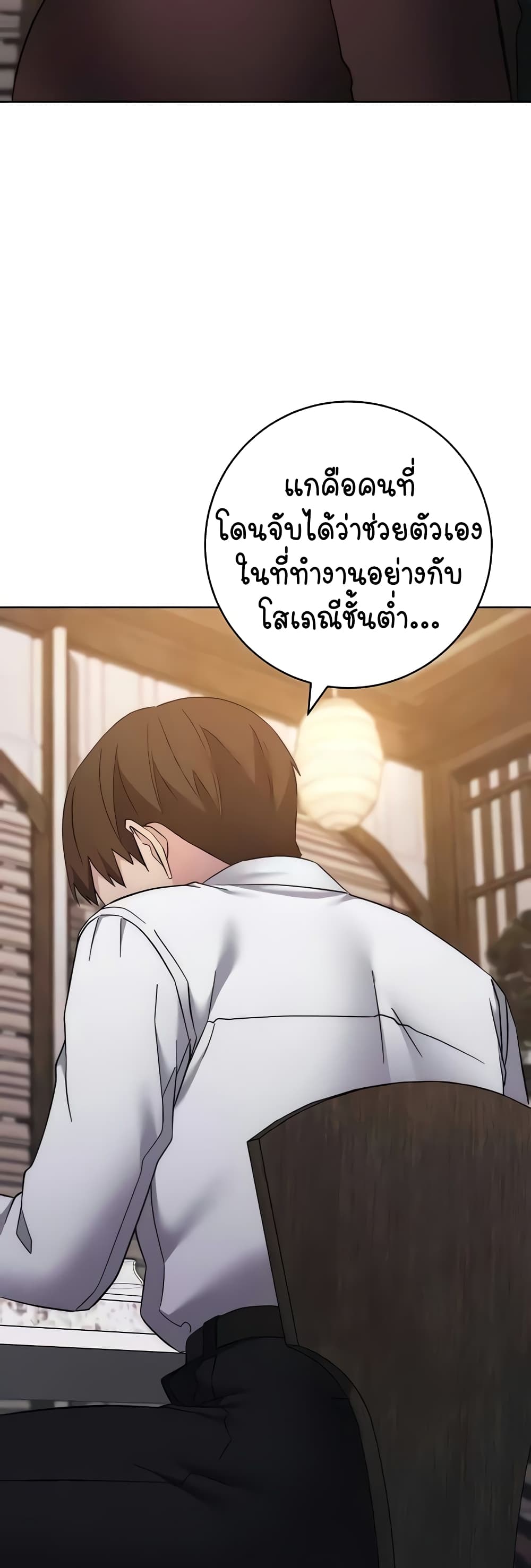 Outsider: The Invisible Man 24-24