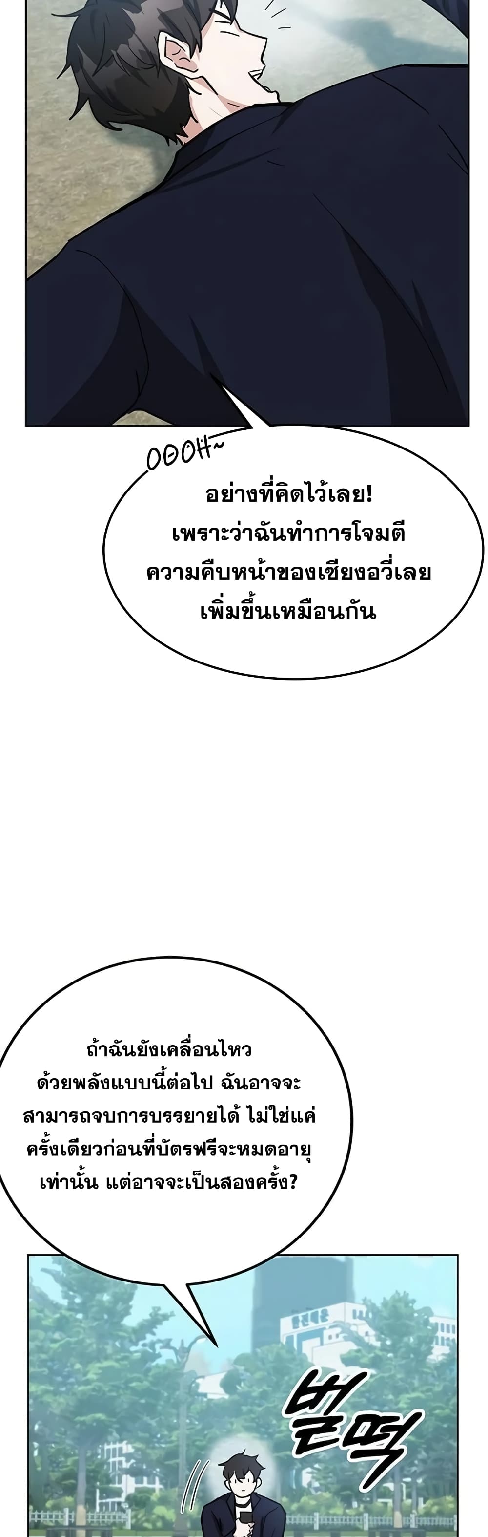 Transcension Academy 28-28
