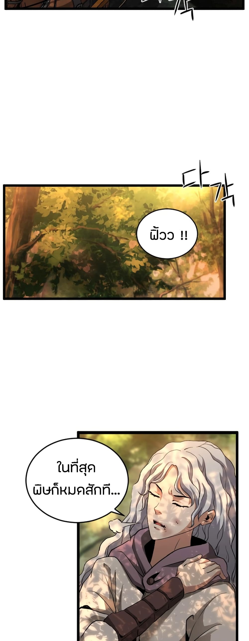 Overpowered Healer 7-7