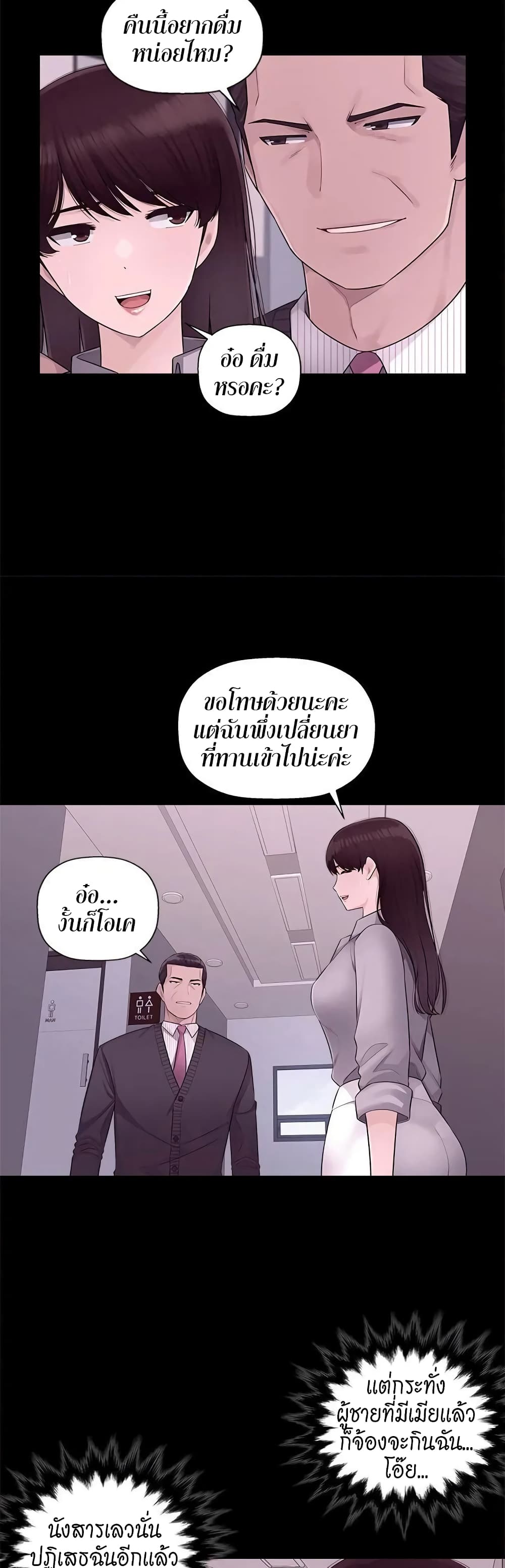 Sex Office 6-6