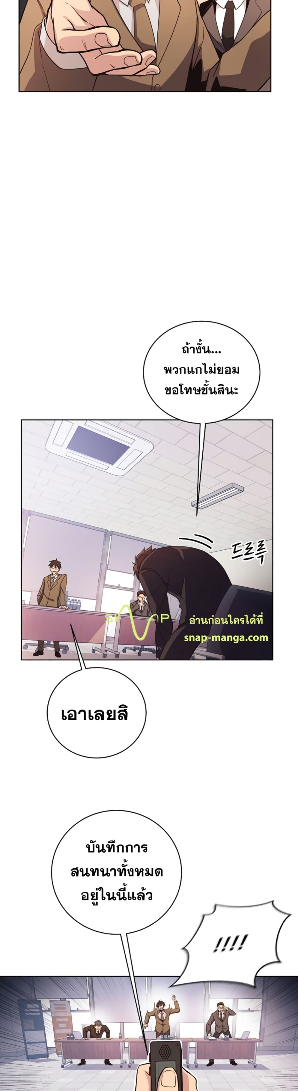 The Part-Time Land of the Gods 1-1