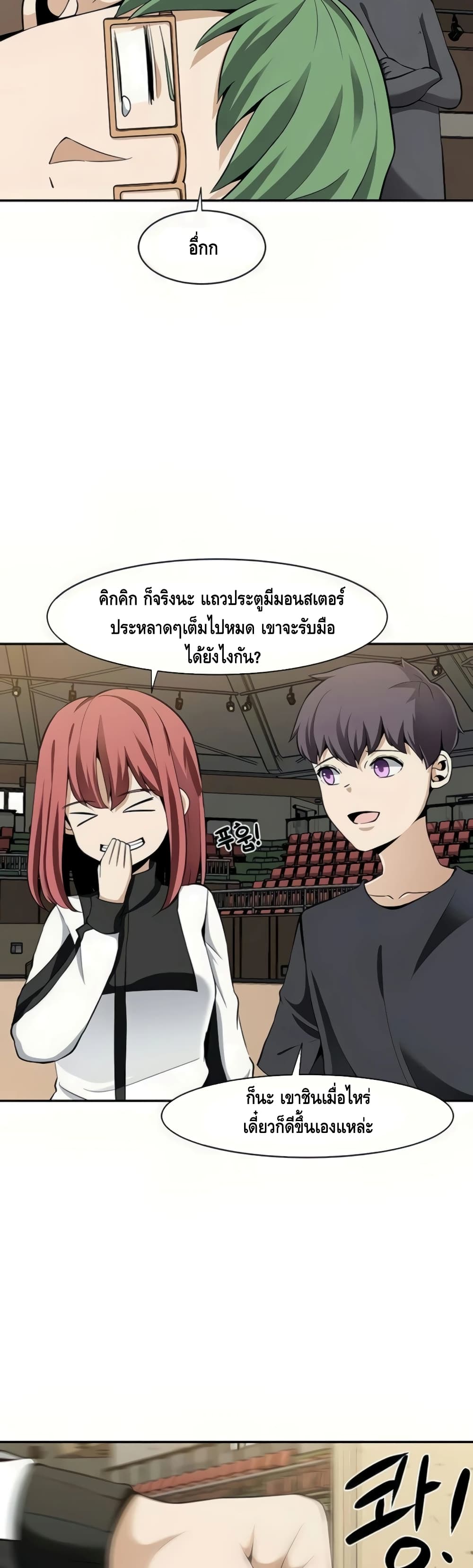 The Teacher of Perishable Villains 24-24