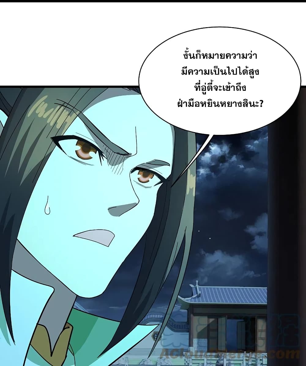 Matchless Emperor  เทพอสูรสยบฟ้า 237-237
