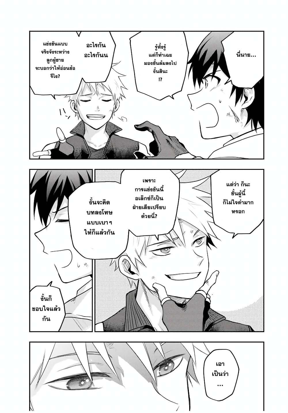 Mikata ga Yowa Sugite Hojo Mahou ni Toushite ita Kyuutei Mahou shi, Tsuihou Sarete Saikyou wo Mezasu 20-20