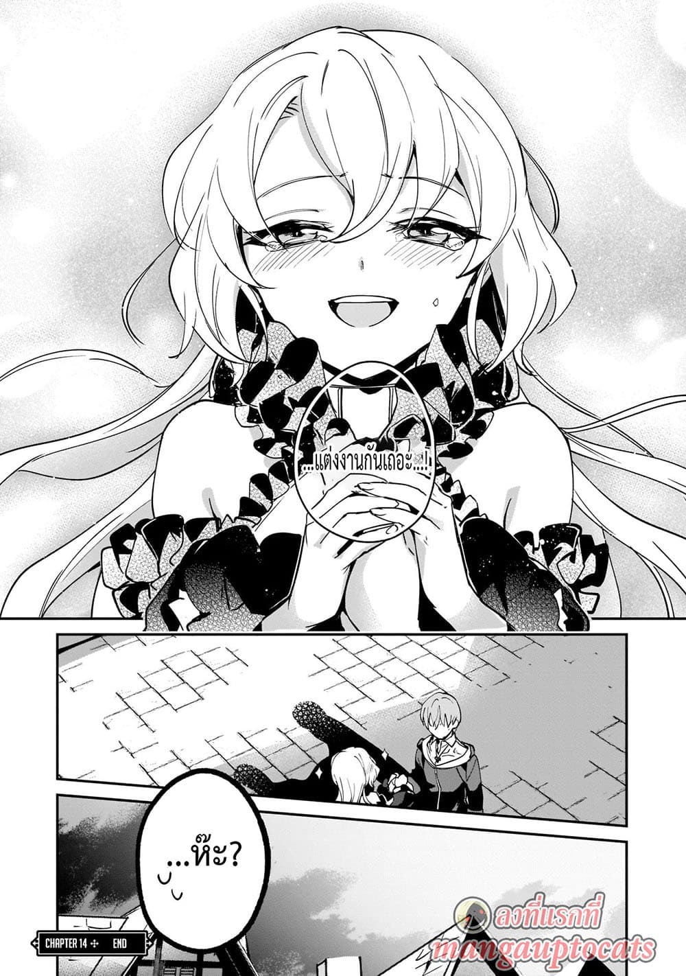 Yuusha Shoukan ni Makikomareta kedo, Isekai wa Heiwa deshita 14.2-14.2