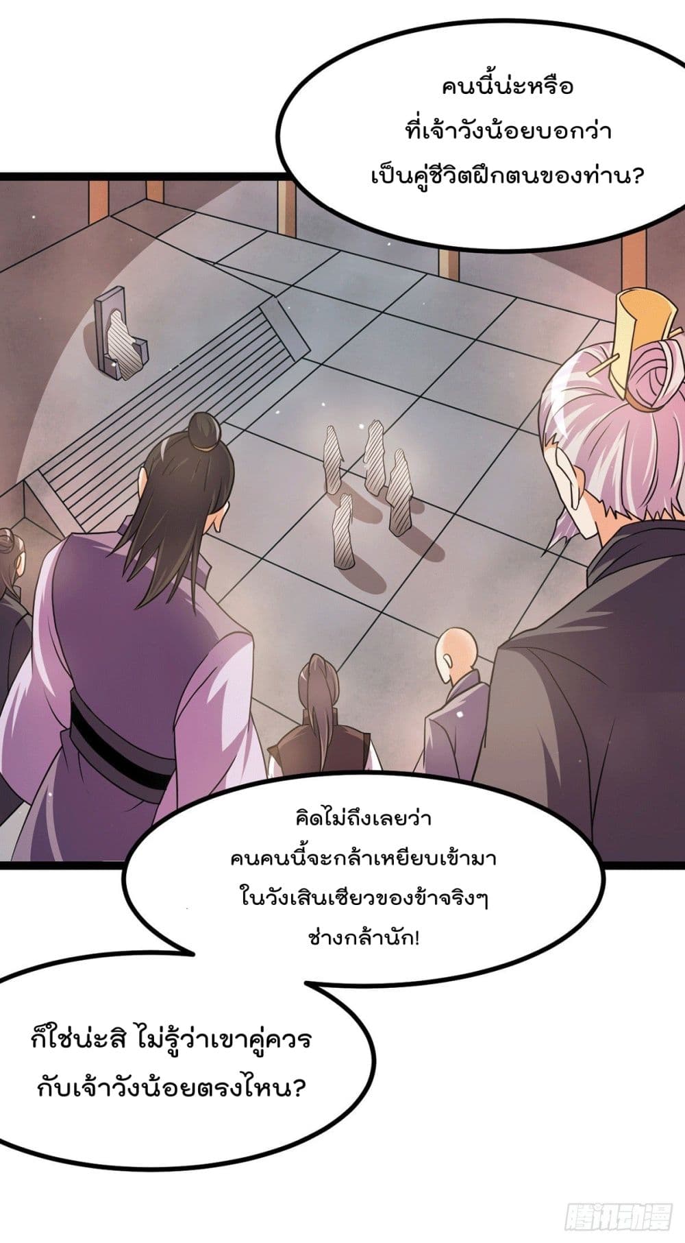 Immortal King of City ราชาอมตะแห่งนคร 231-231
