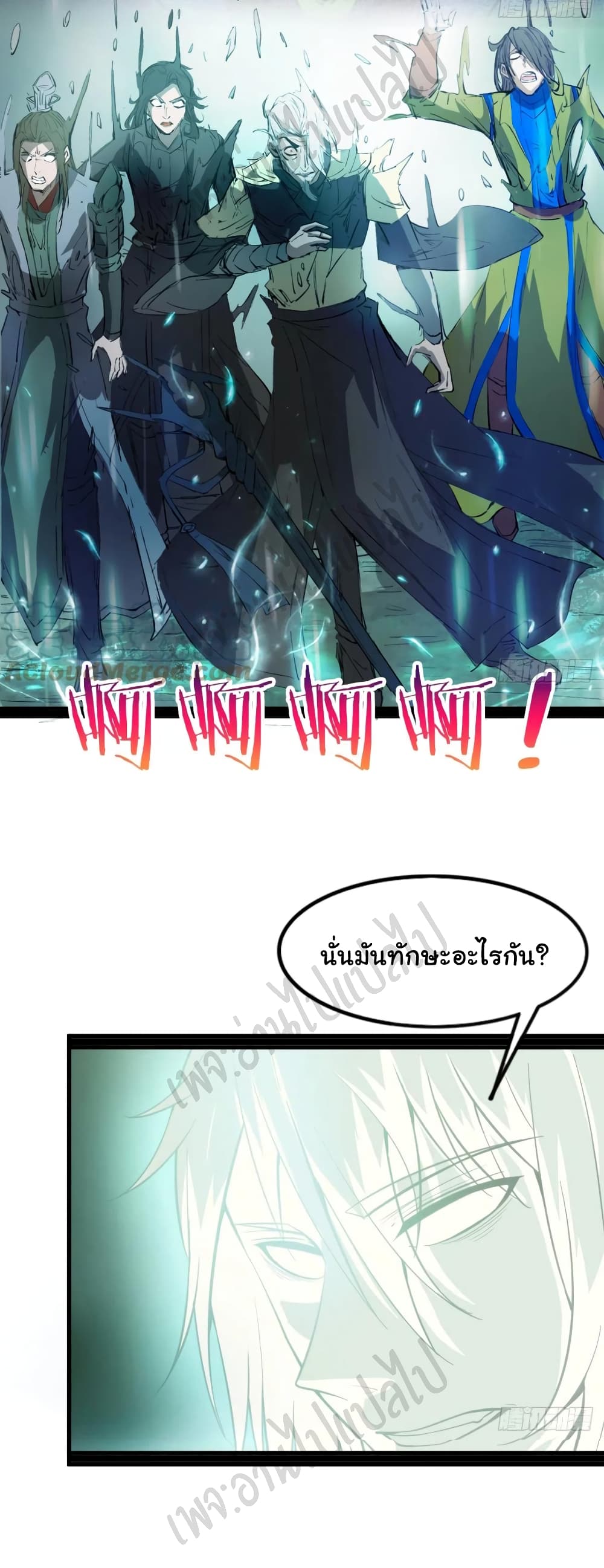 Junior Brother Demon Sovereign is too devoted 97-ตอนจบ SS1