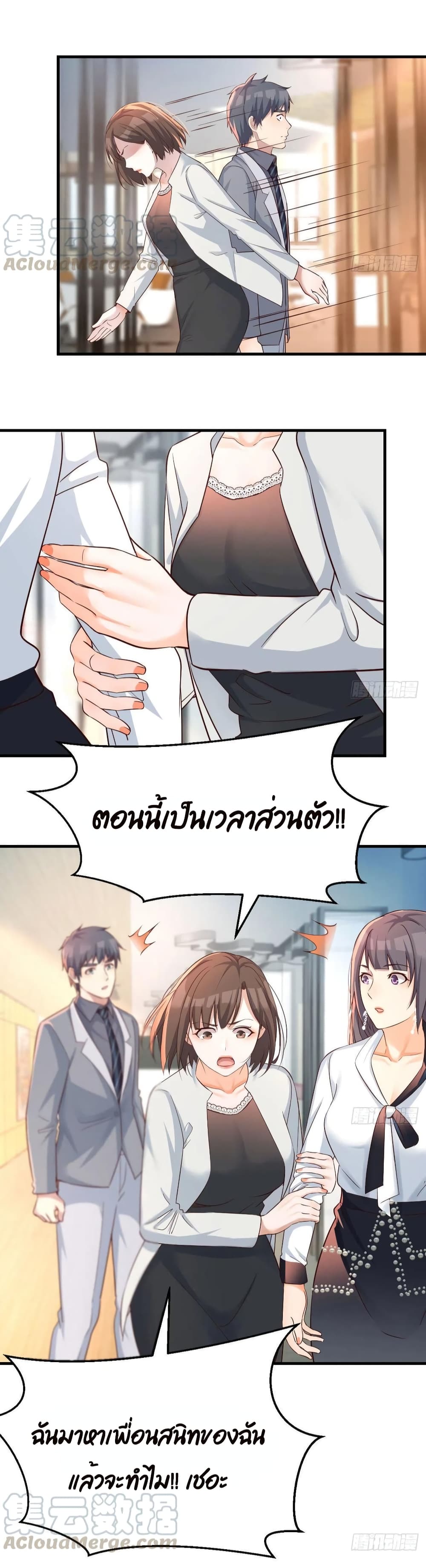 My Twin Girlfriends Loves Me So Much อยู่ดีๆผมก็มีแฟนเป็นแฝดสาวซะงั้น 134-134