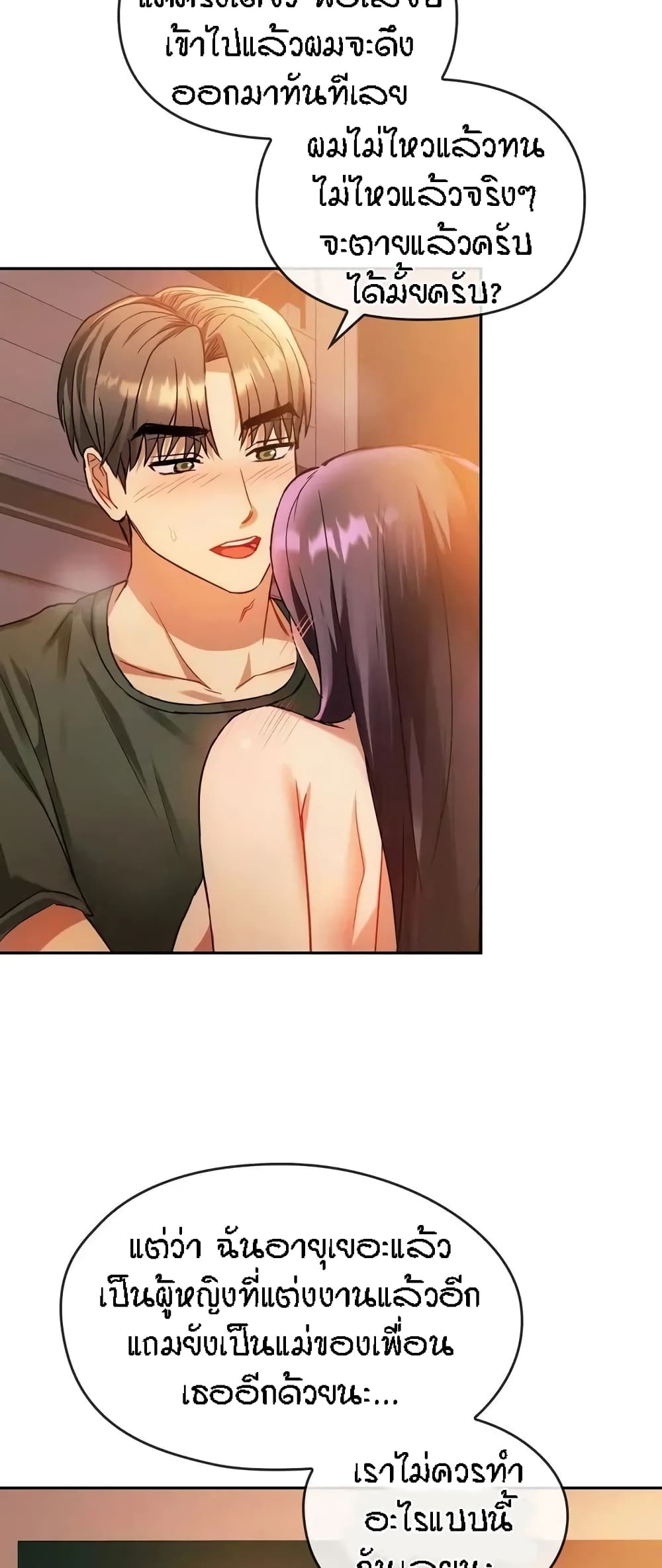 Seducing Mother 13-13