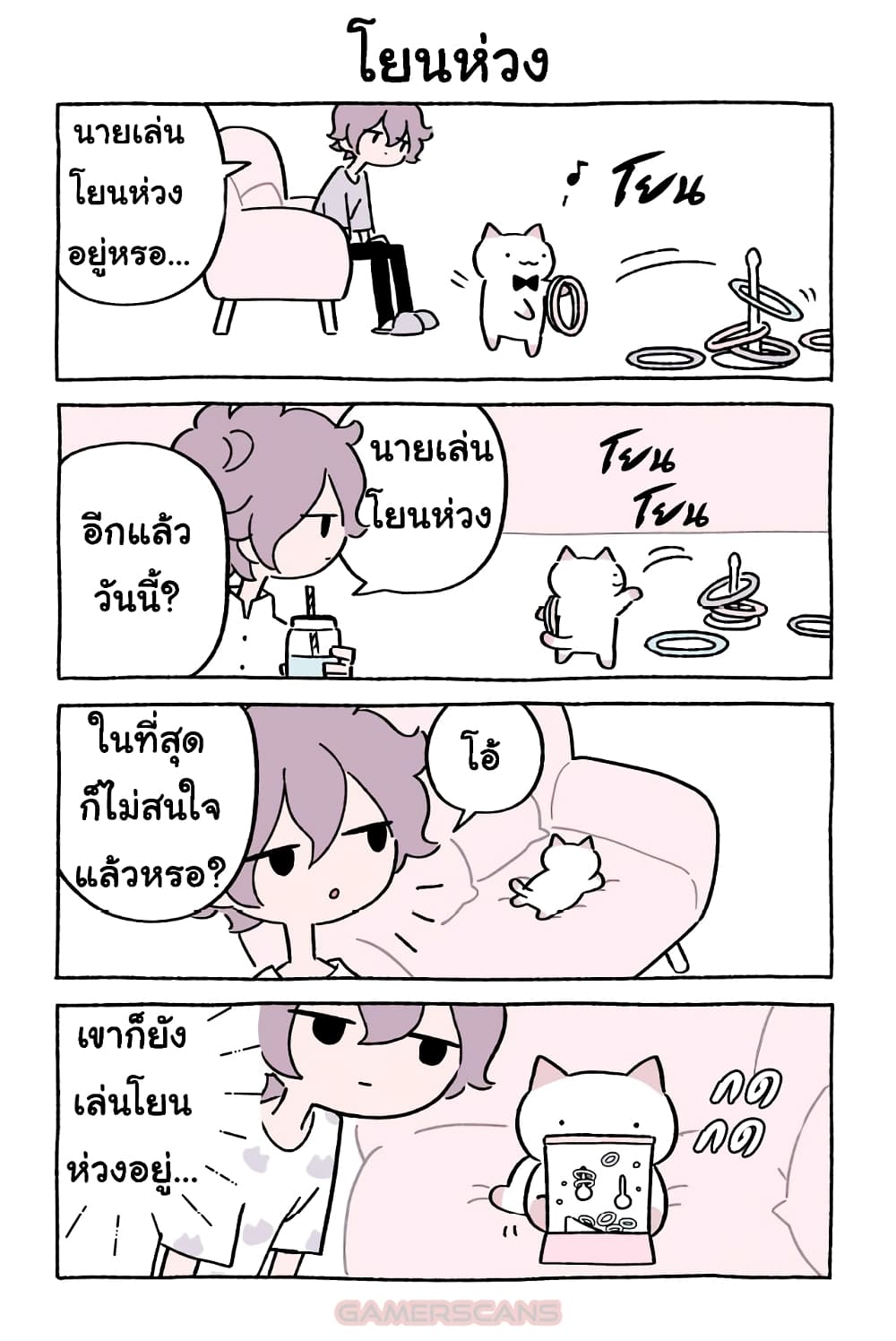 Wonder Cat Kyuu-chan คิวจัง แมวมหัศจรรย์ 40-40