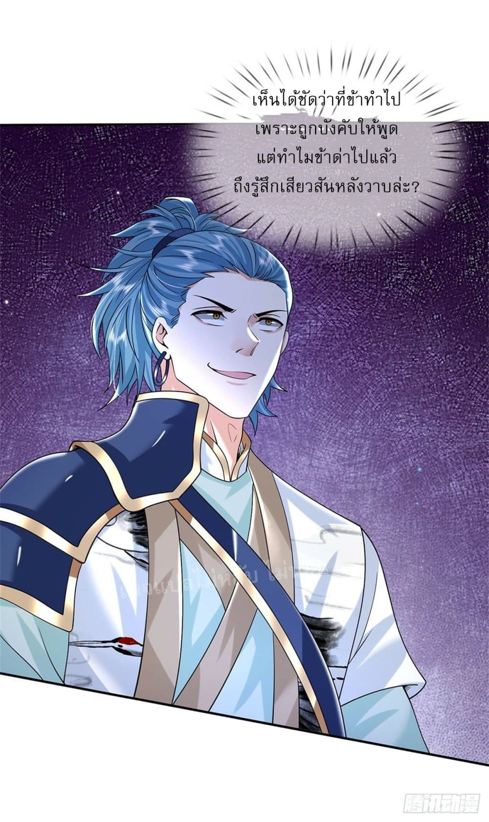 Royal God of War, Rising Dragon ราชันย์เทพยุทธ์มังกรผงาดฟ้า 189-189