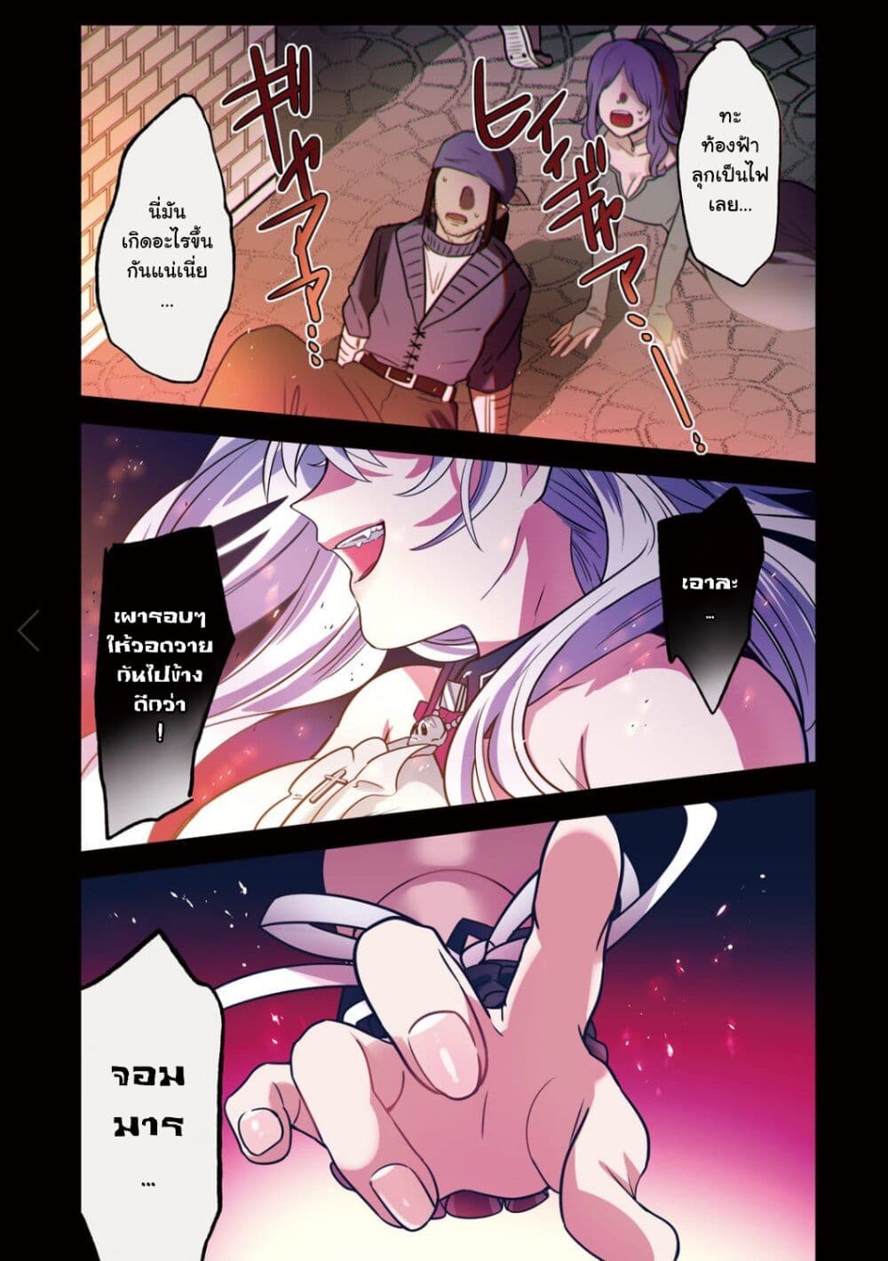 Blade Skill Online 1-1