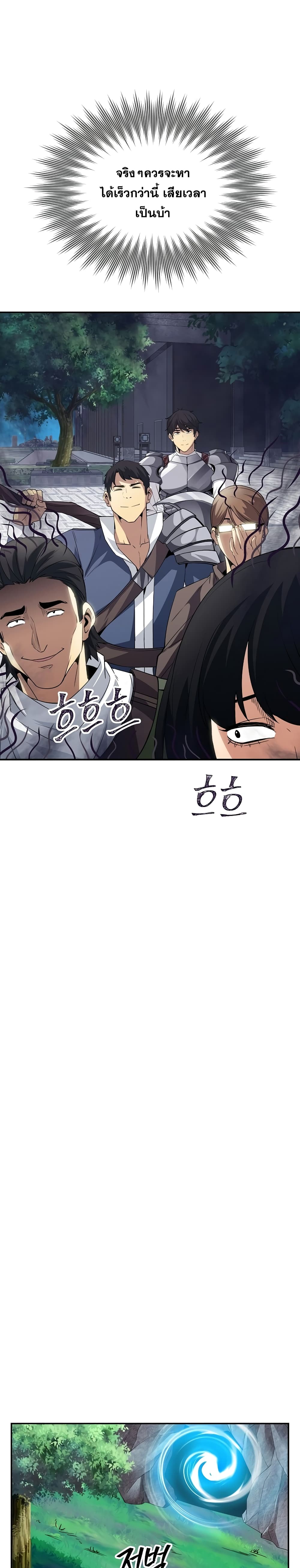 I Have an SSS-Rank Trait, But I Want a Normal Life 26-26