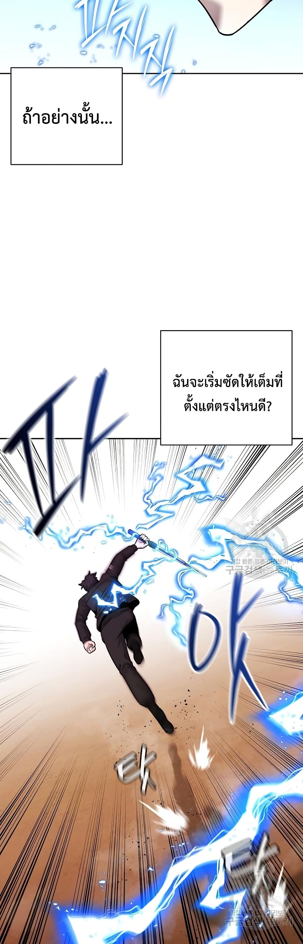 The Dark Mage’s Return to Enlistment 12-12