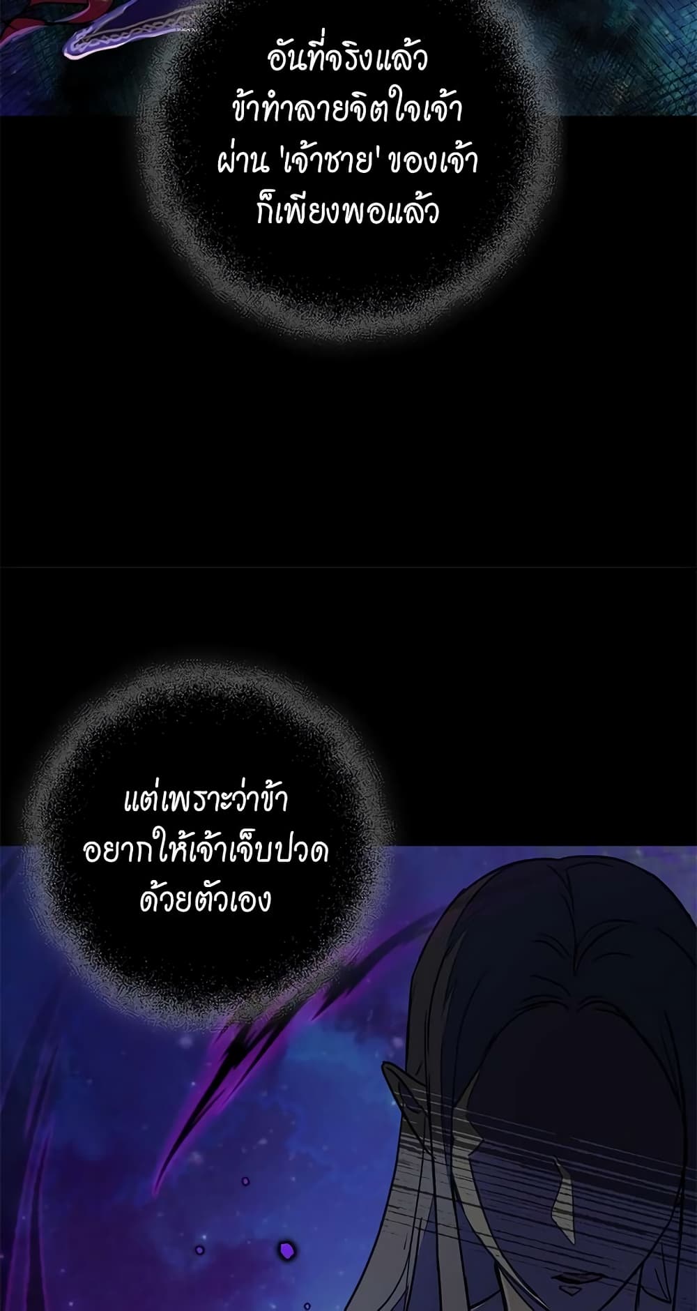 The Demonic Contract 71-71