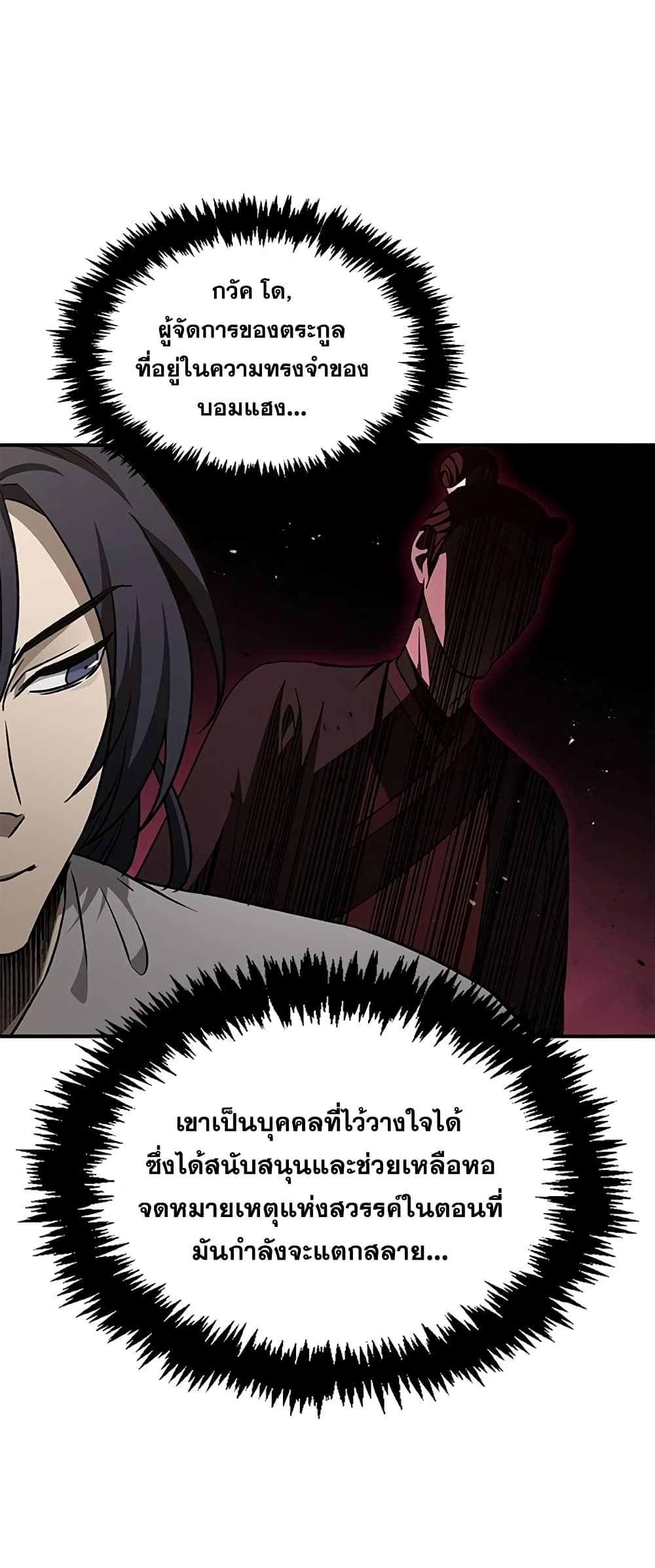 Heavenly Grand Archive’s Young Master 9-9