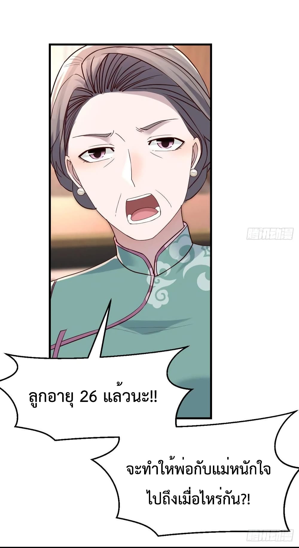 My Twin Girlfriends Loves Me So Much อยู่ดีๆผมก็มีแฟนเป็นแฝดสาวซะงั้น 143-143