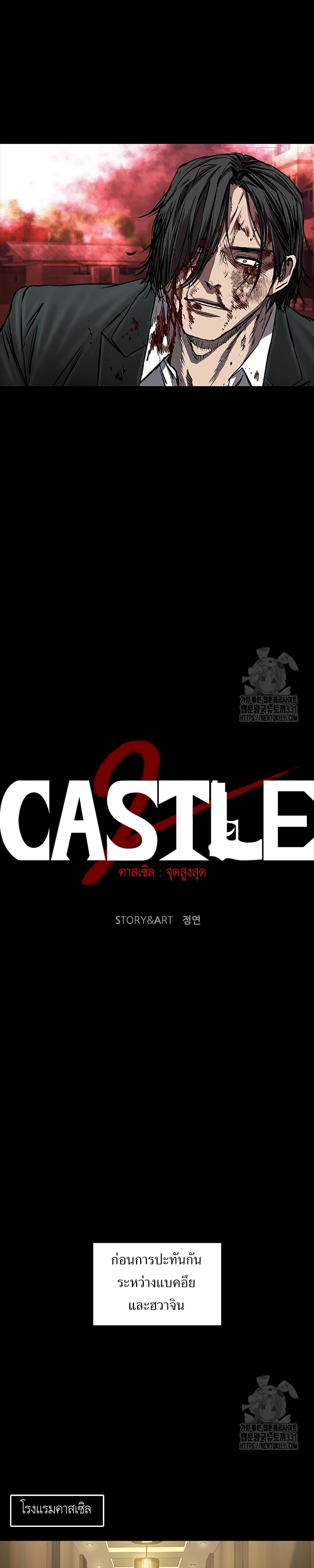 Castle 2 41-41